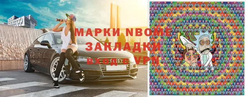 Марки 25I-NBOMe 1500мкг  Воркута 